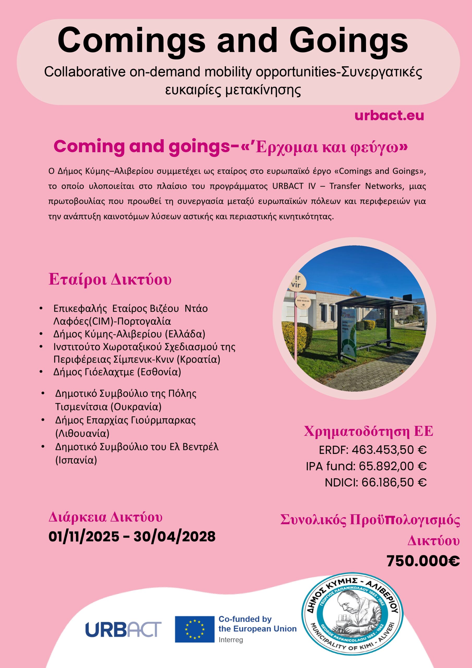 Comings and Goings A3 poster template_page-0001