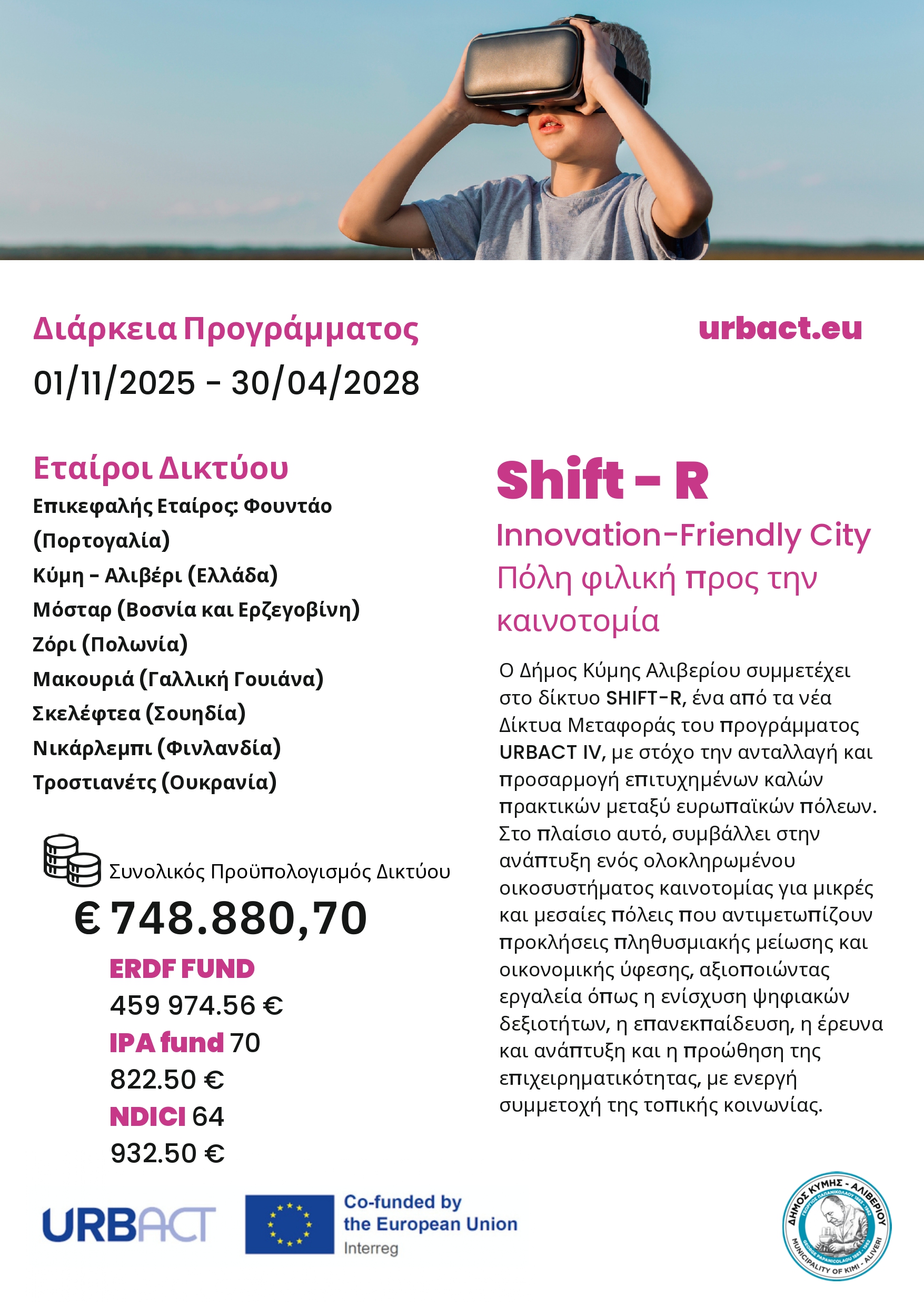 SHIFT-R_Kymi-Aliveri (1) (1)_page-0001